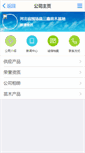 Mobile Screenshot of a7880488.zhmmw.net