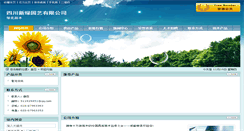 Desktop Screenshot of 340yy1992.zhmmw.net