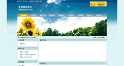 Desktop Screenshot of 1179899518.zhmmw.net