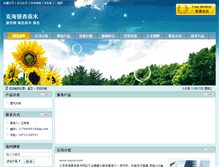 Tablet Screenshot of 1179899518.zhmmw.net