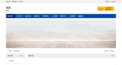 Desktop Screenshot of malong888.zhmmw.net