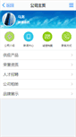 Mobile Screenshot of malong888.zhmmw.net