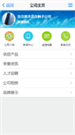 Mobile Screenshot of lnkymfy.zhmmw.net