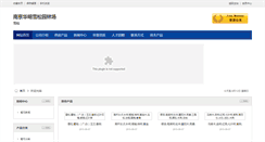 Desktop Screenshot of njhmxsmp.zhmmw.net
