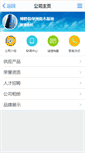Mobile Screenshot of daqiaomu.zhmmw.net