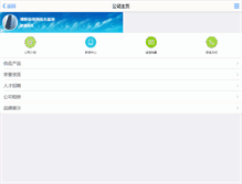 Tablet Screenshot of daqiaomu.zhmmw.net