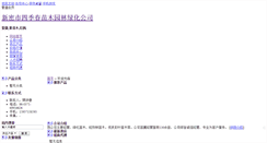 Desktop Screenshot of fhc11011018245.zhmmw.net