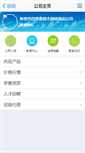 Mobile Screenshot of fhc11011018245.zhmmw.net