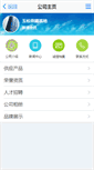 Mobile Screenshot of jiajia8899.zhmmw.net