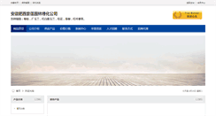 Desktop Screenshot of hf66960.zhmmw.net