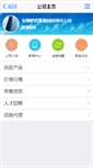 Mobile Screenshot of hf66960.zhmmw.net