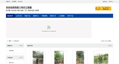 Desktop Screenshot of liushoubing.zhmmw.net