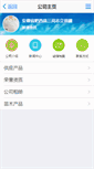 Mobile Screenshot of liushoubing.zhmmw.net