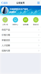 Mobile Screenshot of henanrunan.zhmmw.net